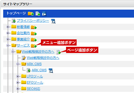 Ark Cms 広島 福山を拠点にホームページ制作を戦略的に創造する専門企業インフォマーク